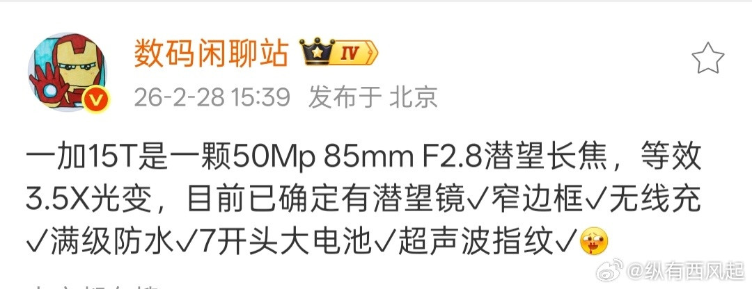 你们就说一加15T这配置是不是有点小夯，比上一代提升很多，就是这价格不知道涨多少