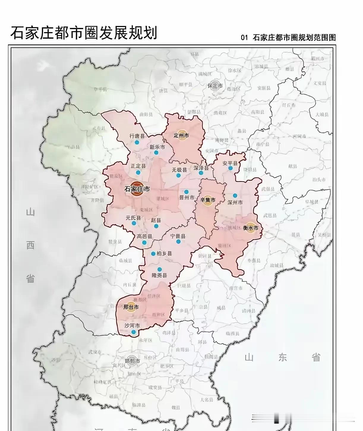 石家庄都市圈，还是太保守了。我觉得应该把邯郸，保定加进来。有人可能问为什么？