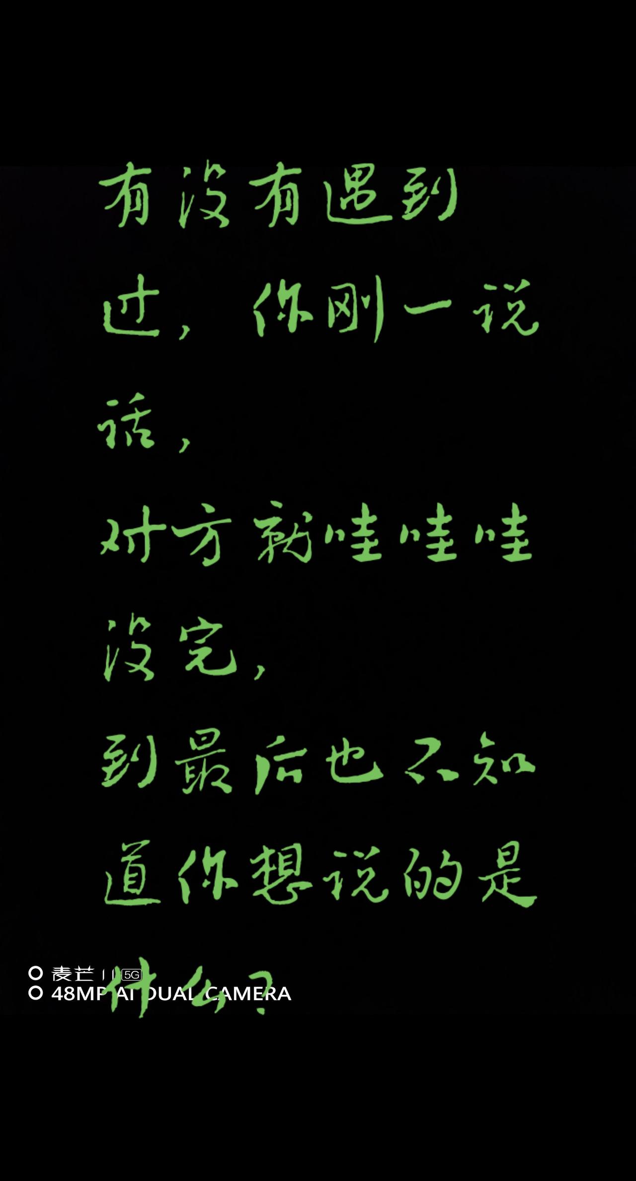 ？一般人不告诉他