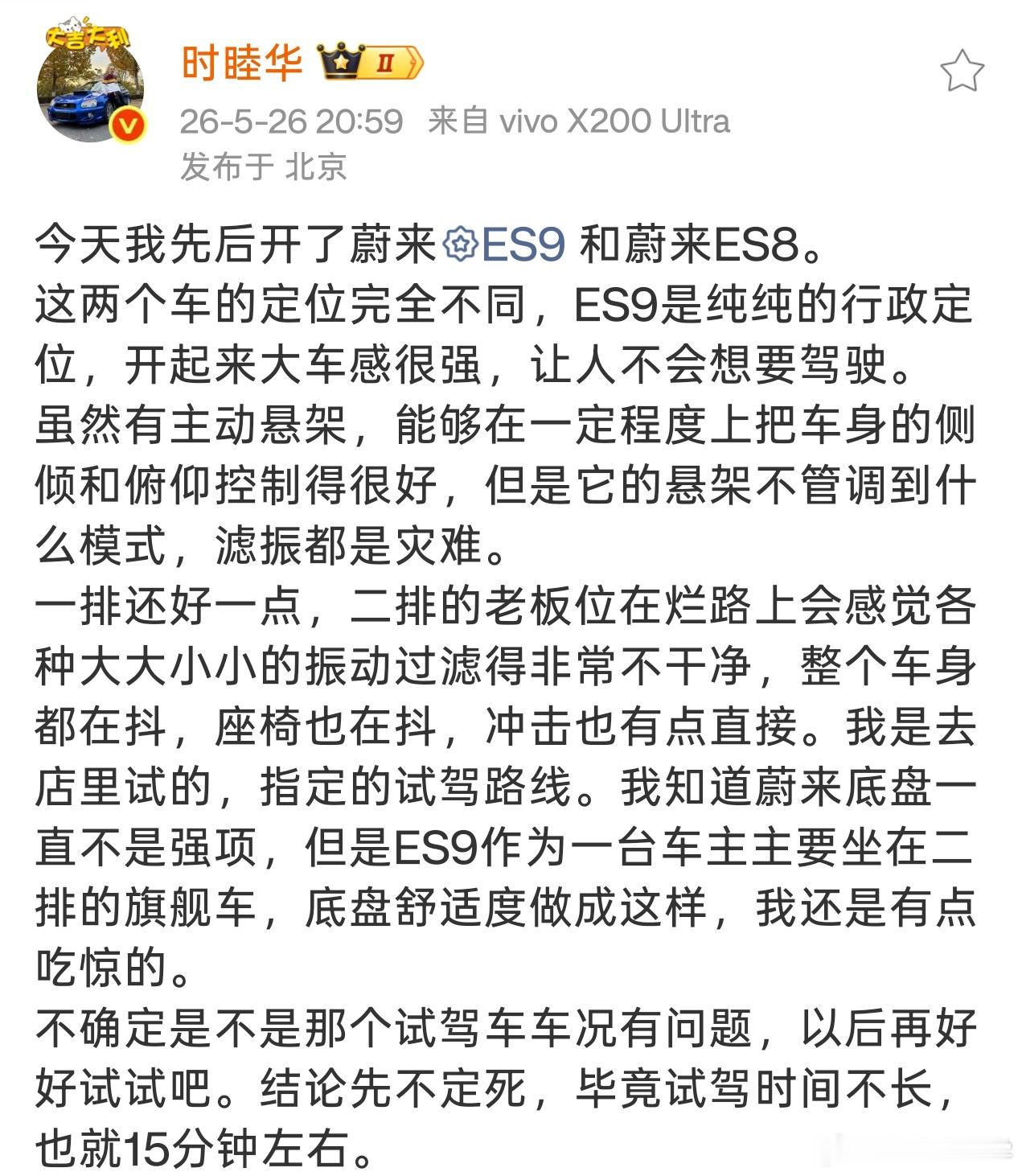 你试驾时间不长，15分钟，我试驾时间可长了，4天800公里。不过这15分钟内我相