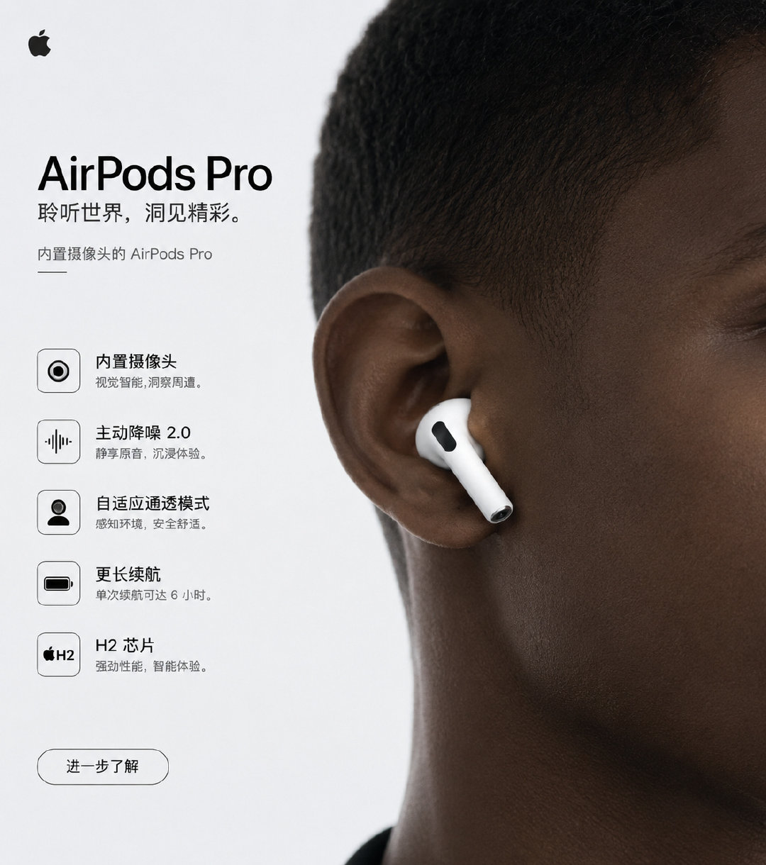 #AirPods5曝光#希望再出一个半入耳式主动降噪耳机，现在的AirPods4降噪效果感觉不太行了