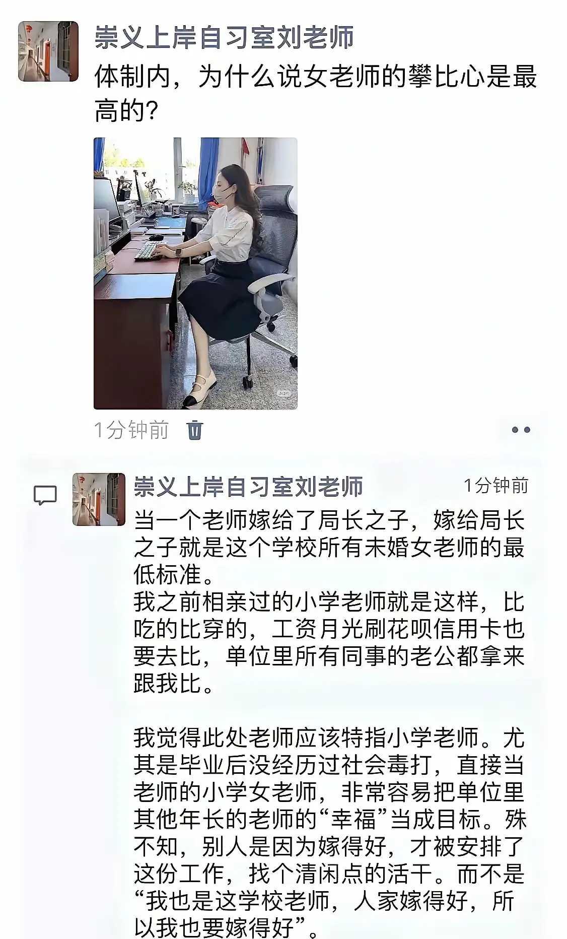 攀比心理真的有这么严重的吗？