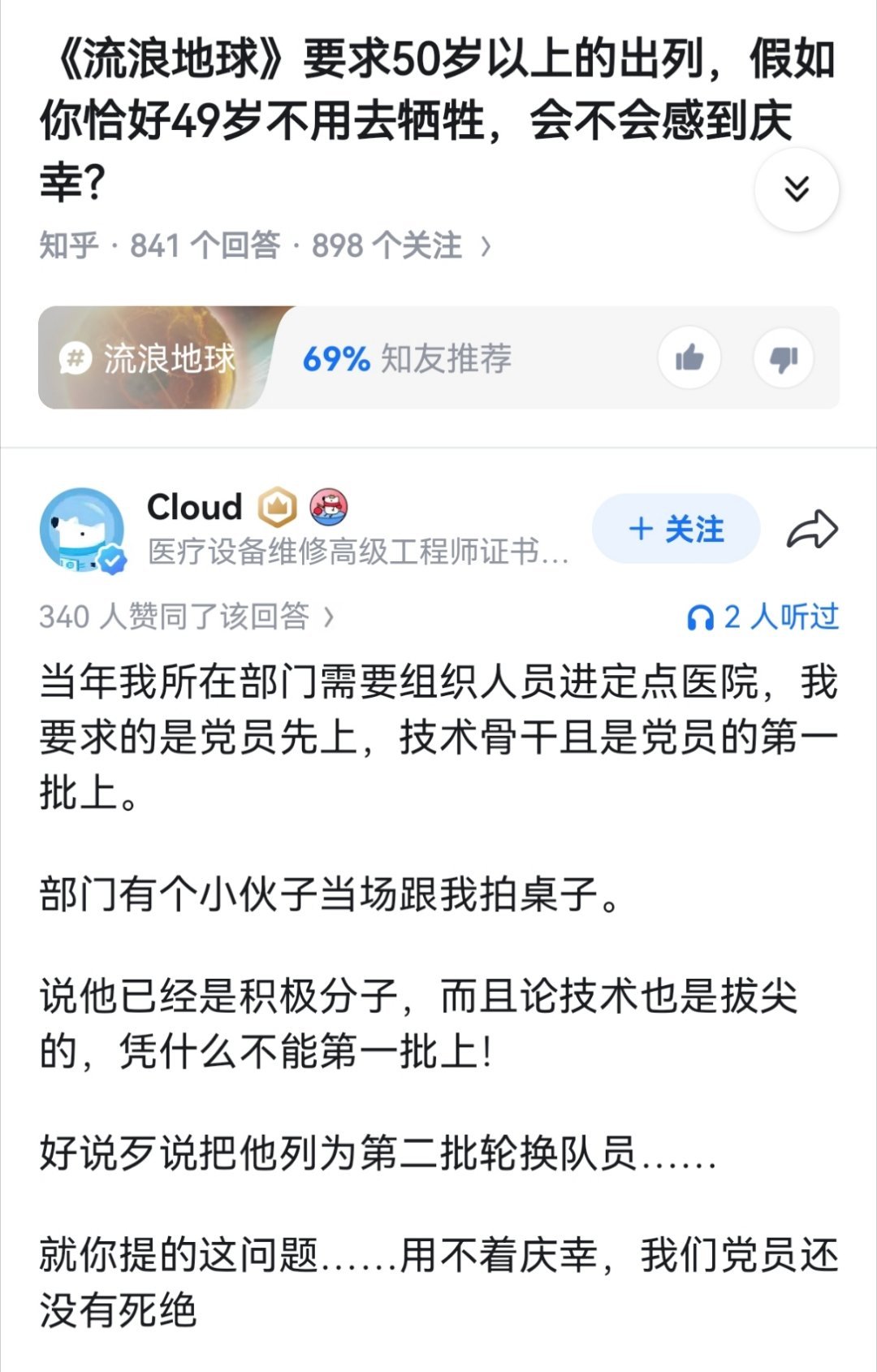 被刚才的类人生物气到了，看点正常回答回回血……