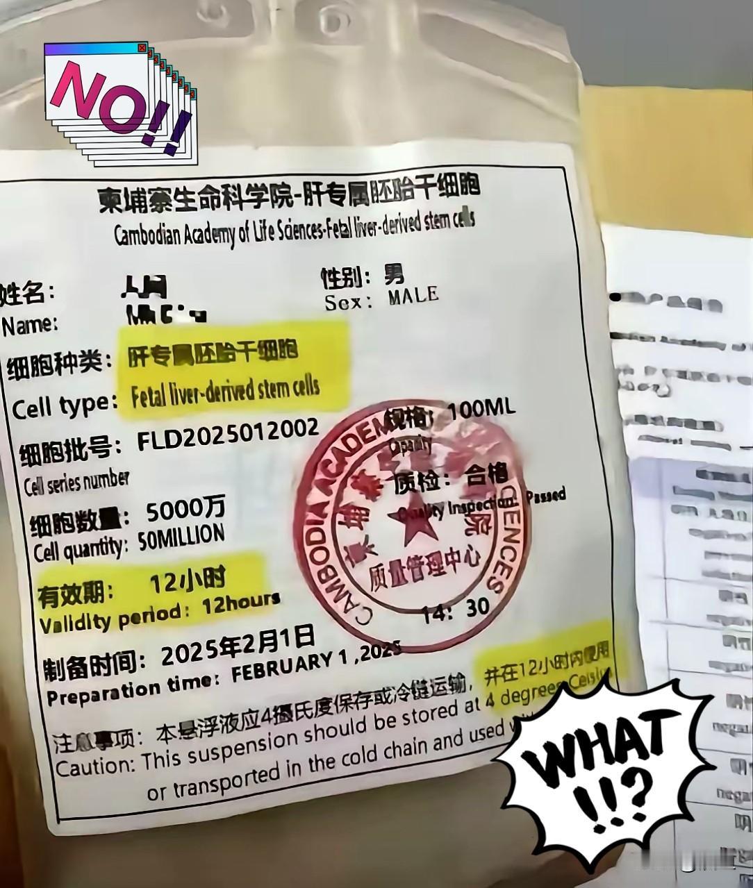 “生为牛马，死为零件。”我看清这行字的时候，后背直冒冷气。这是真拿咱们不当人