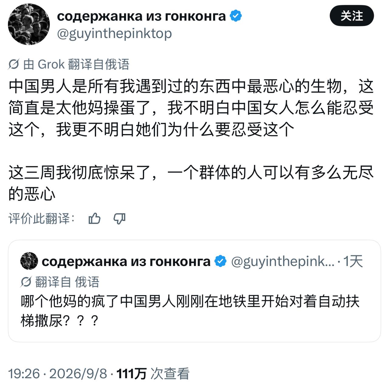 一名长期在华工作的俄罗斯人，竟然在外网用侮辱性词汇辱骂中国男人。警惕这种人：一边