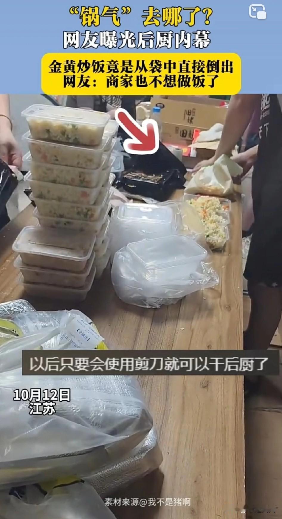 “锅气”去哪了？兄弟们听劝，想吃蛋炒饭自己不想炒，就网上买，不用经过中间商，还可