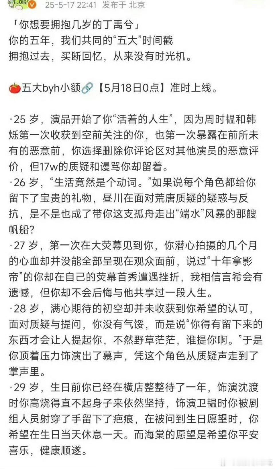 丁禹兮的五大要来了，燥候销量！​​​