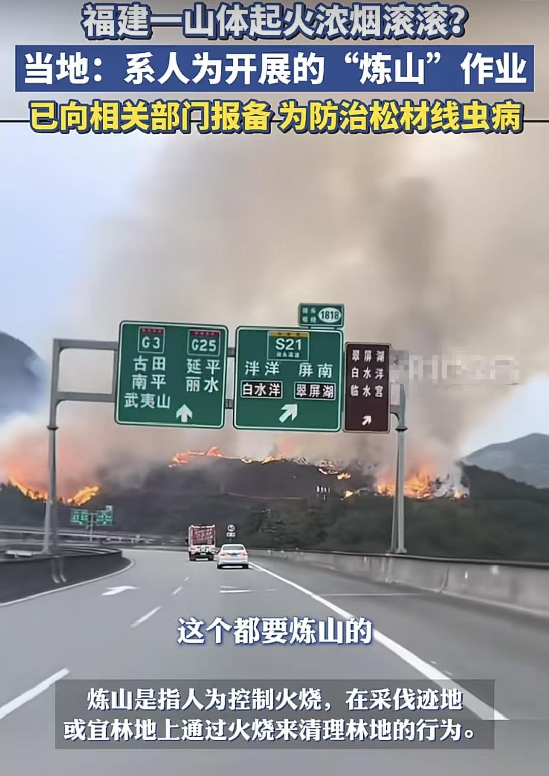福建古田浓烟滚滚引热议！烧山叫"炼山"，为何烧秸秆却犯法？3月19日，福建古
