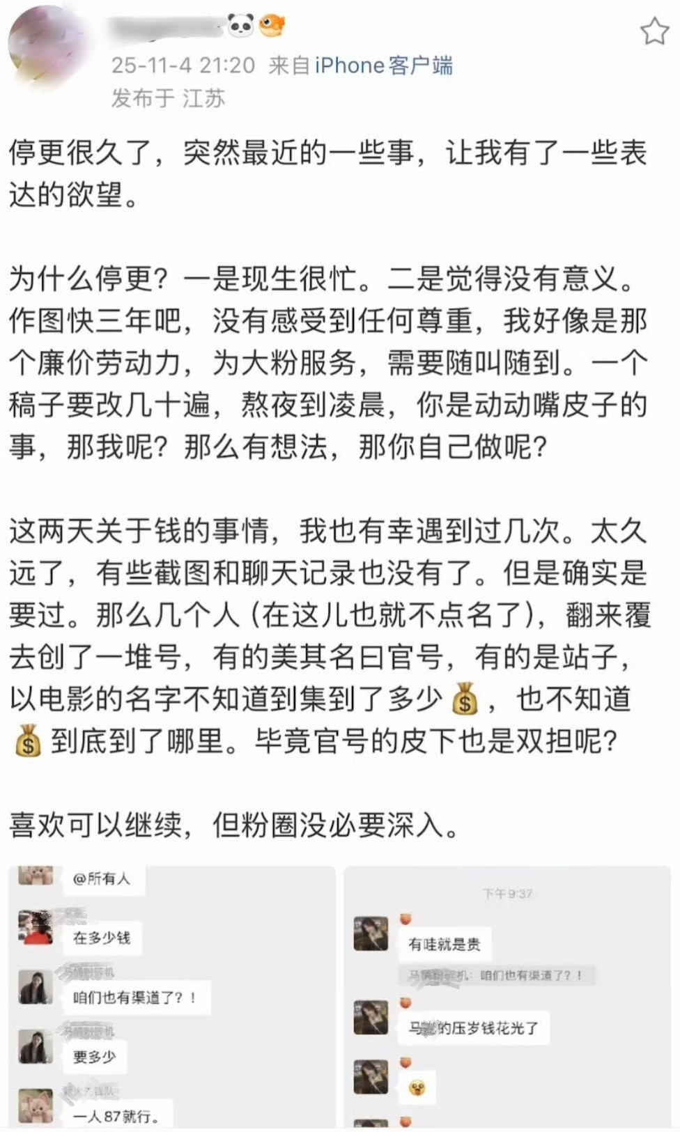 这是把过年红包拿出来对付马蜂了？​​​