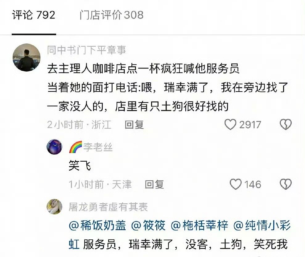 哈哈哈哈哈到底从什么时候开始流行的“主理人”​​​