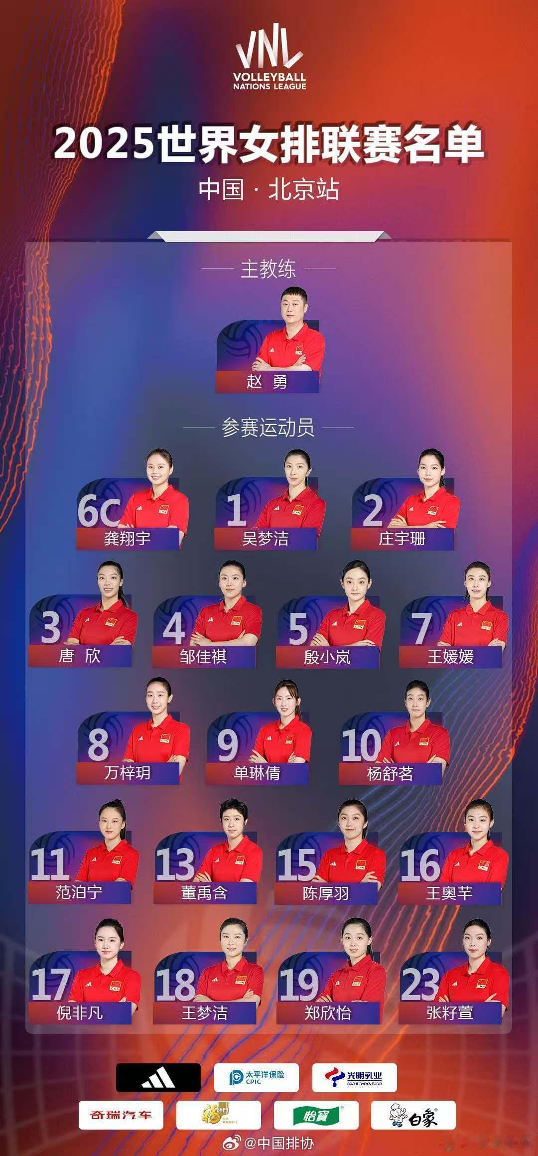 又能看中国女排比赛了明天中国女排就将迎来新周期的首次国际赛事，19:30对阵比