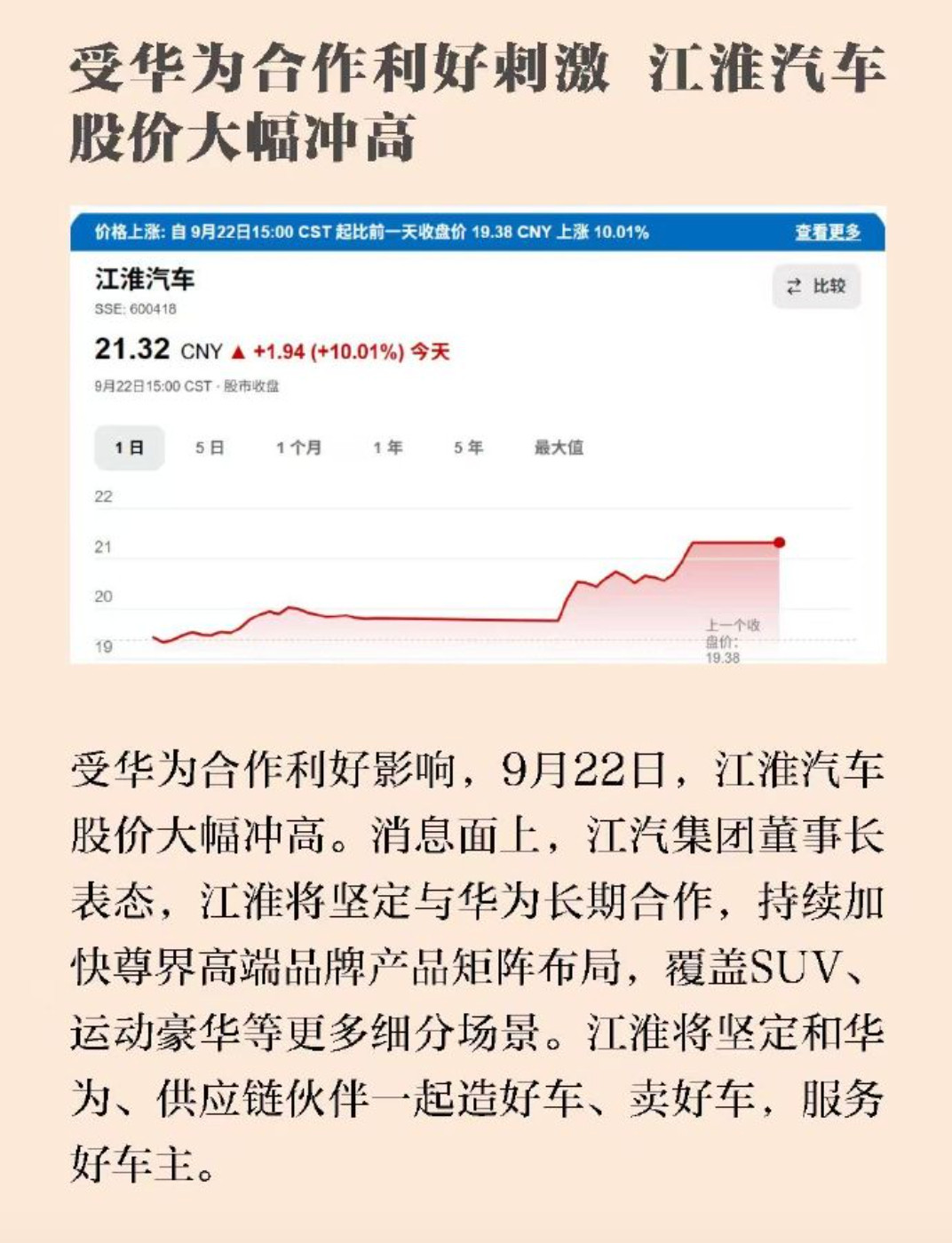 确实赛力斯和鸿蒙智行改变合作模式，会有助于其他四家的每一家！我一直认为之前的鸿蒙