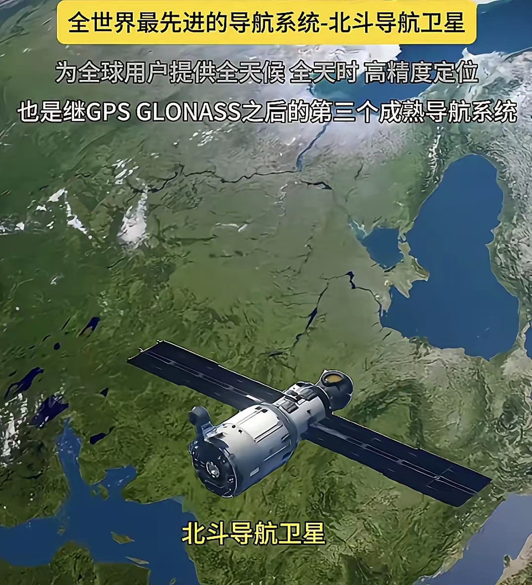 “忽如一夜春风来，千树万树梨花开”，5月18日这一天，中国北斗卫星的特大喜讯如春风般吹遍大地！​北斗