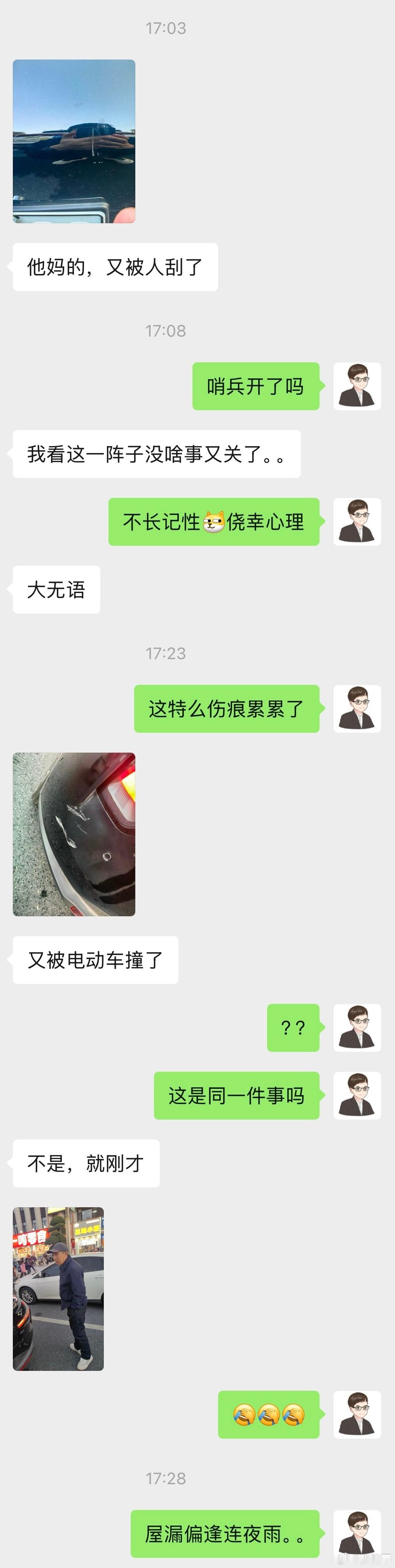 掏裆熊的崩溃瞬间×2。下班发现车被蹭了，问了一下没开哨兵，真是不长记性啊上次我就