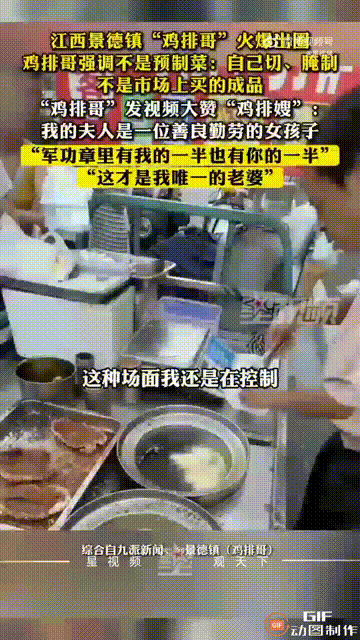 江西景德镇“鸡排哥”之所以爆火，最大的必杀技就是真诚，因为他已经多次强调，他的食