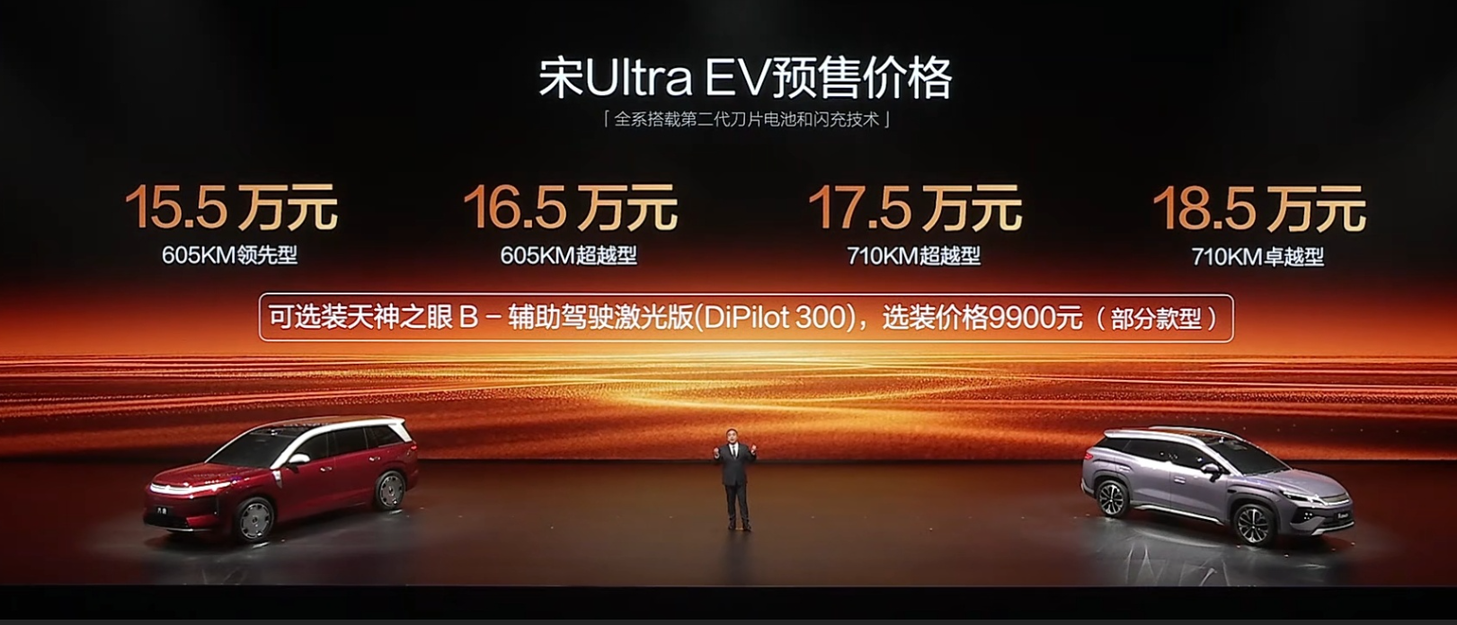 比亚迪住手吧！这已经是不是挑衅行业底线了，本以为9分钟从10％到97％的充电速度