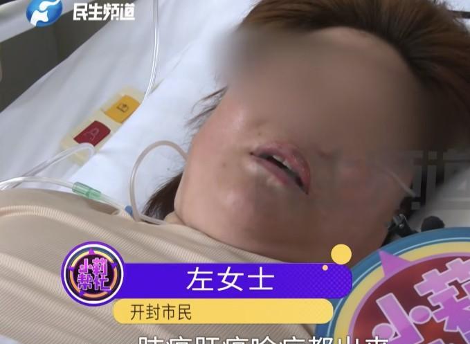 有些媒体是毫无底线，为了流量真的是啥活都接！开封一45岁的女子患有胰腺炎，而她躺