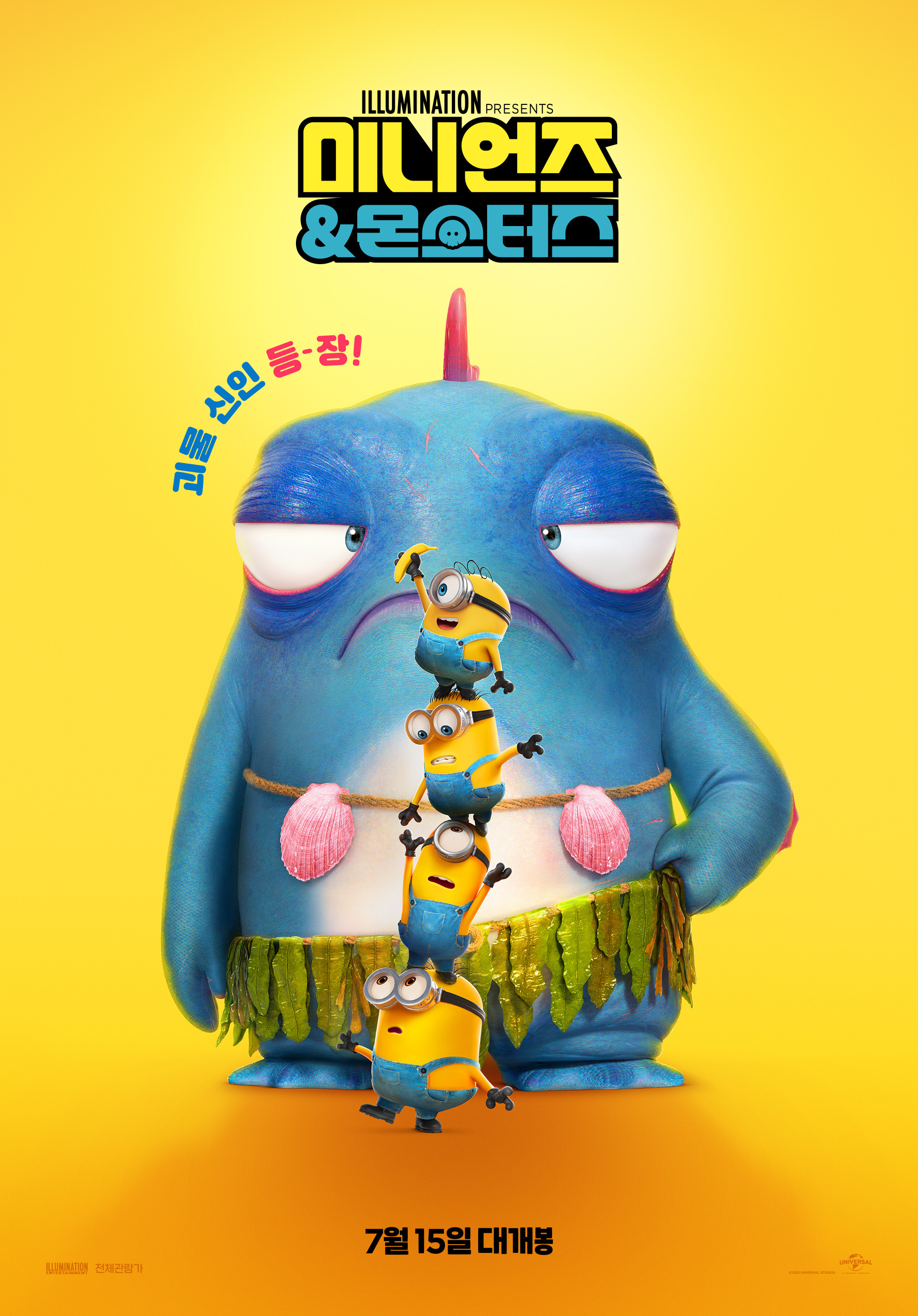 2026年第29周韩国票房：1.罗泓轸新作《希望》开画大爆，首周观影人次21