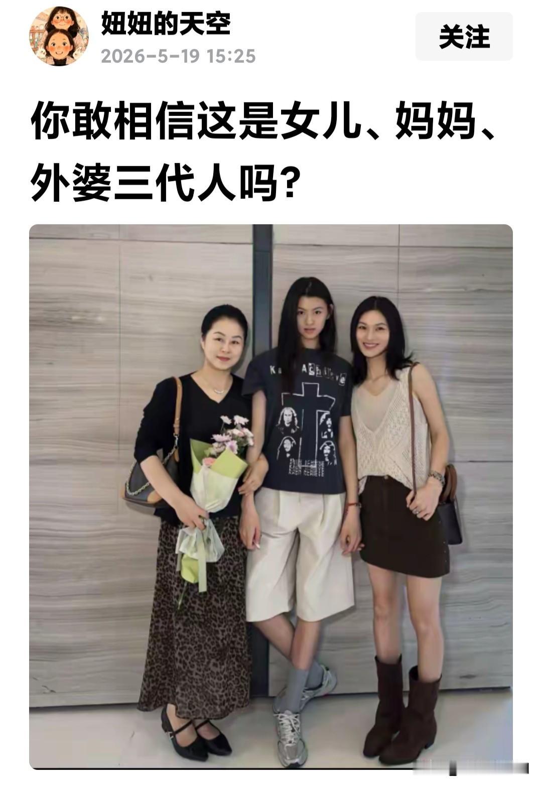 就算你拿着放大镜也分不出来谁是妈妈、女儿和外婆？不信就试试？