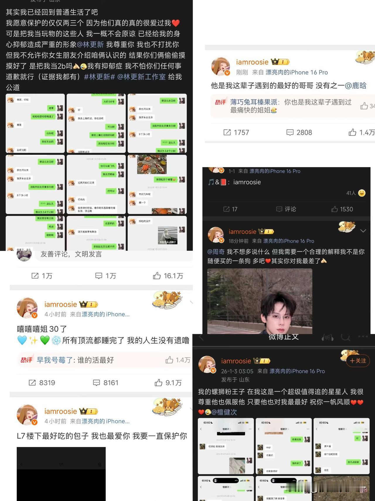 今天最开心的人不是爱吃瓜的网友而是林俊杰吧！本来他因为官宣女友，被网友嘲找了