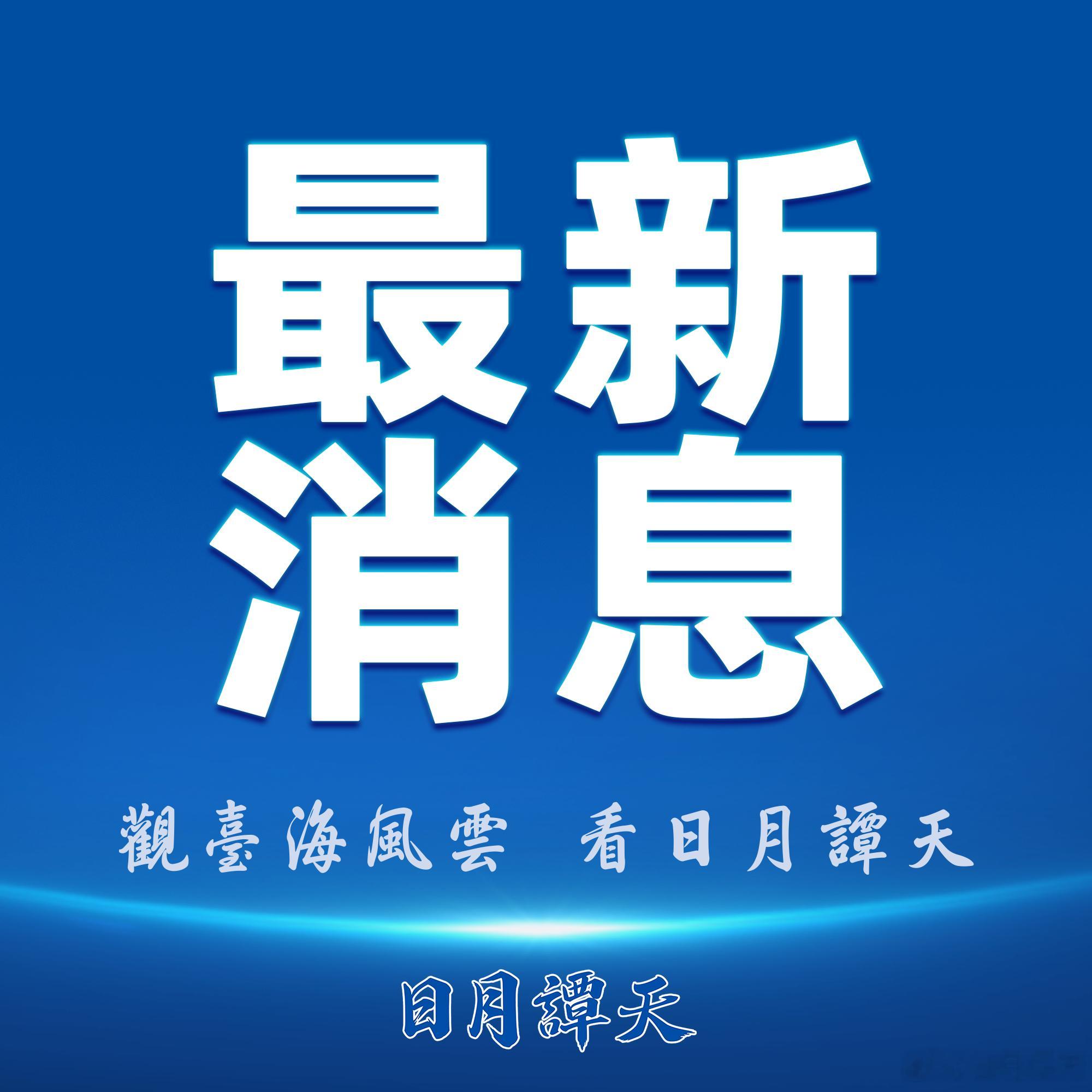 【国家统计局：2026年1—4月份全国规模以上工业企业利润增长18.2%】1—4