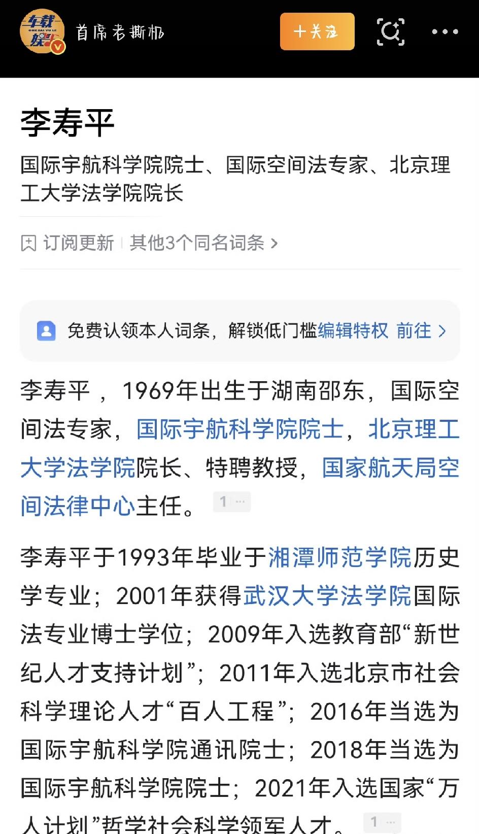 最近，网上聊起法学圈的人才流动，不少人看完都挺感慨：北京理工大学法学院院长李寿平