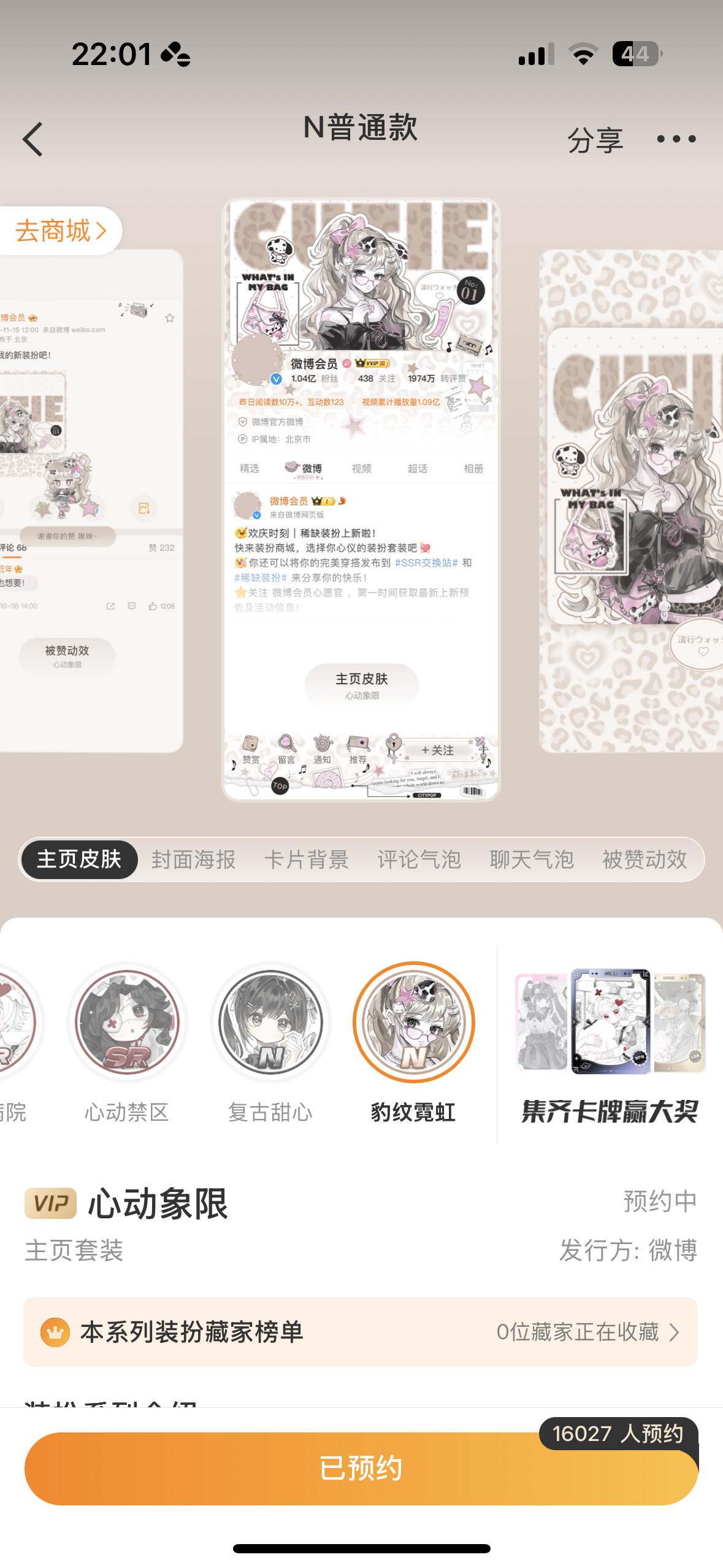 这个可以搭这两天的图​​​