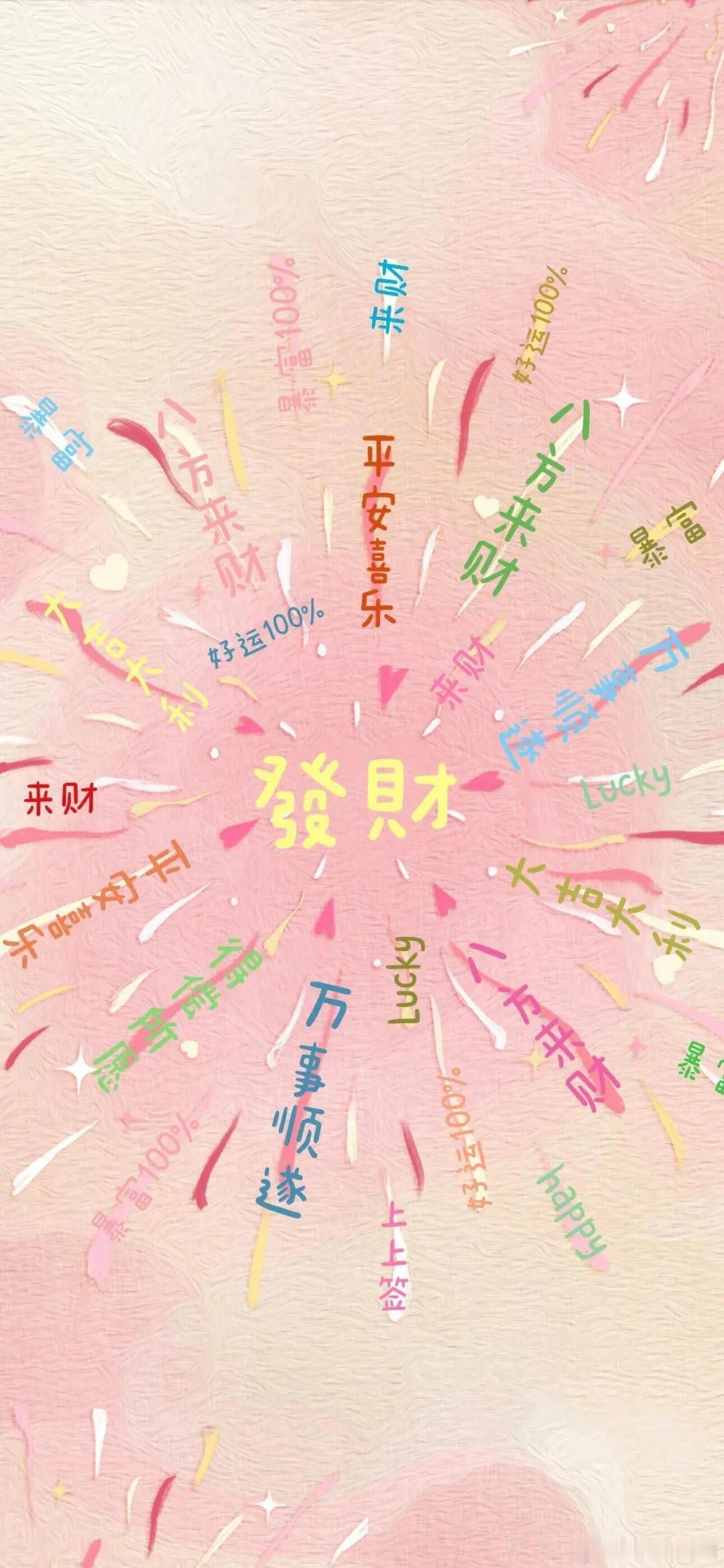 【锦鲤好运上上签】一起好运打卡~「财富会源源不断流向我」。领取能量提示：点赞+