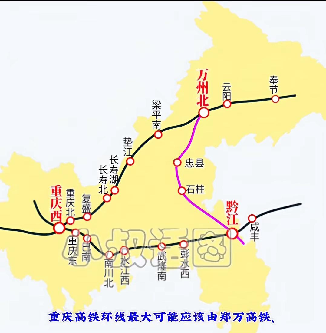 重庆第一条环形高铁网络？如果万忠黔高铁建成通车是不是重庆区域内大环线高铁网络的第