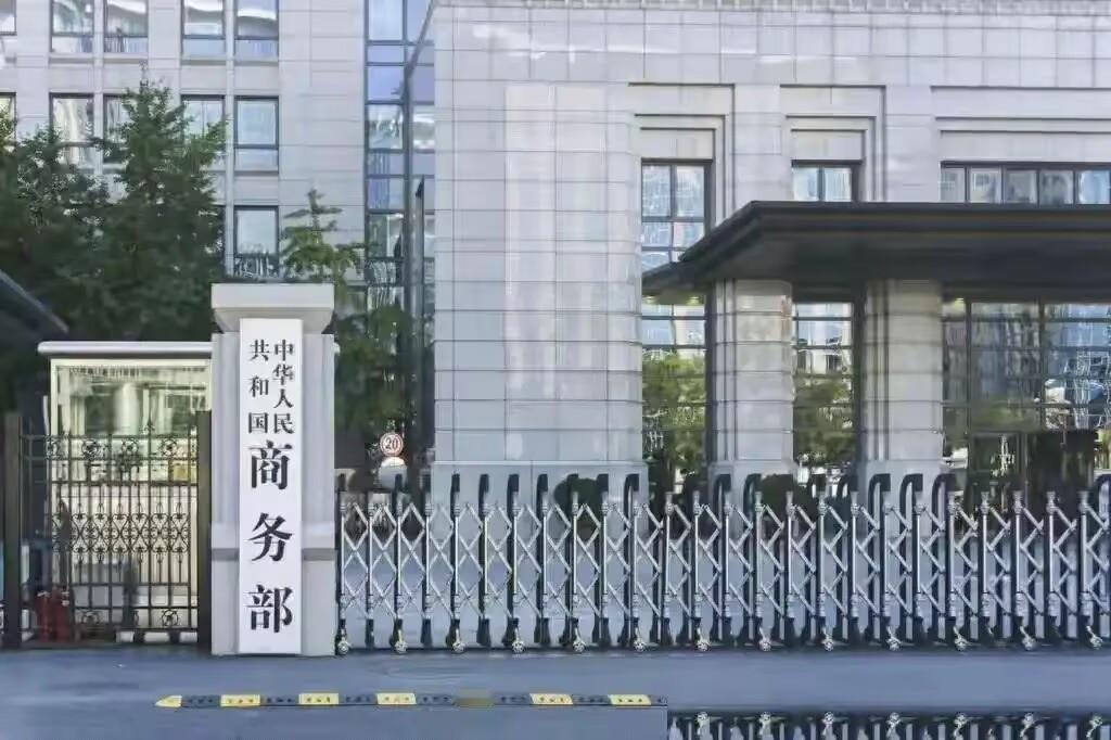 奉陪到底，中国商务部宣布：8月13日，中国商务部发布2026年第35号公告，期