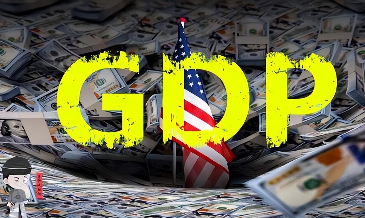 美国的GDP就是一个屁，他用消费法来算，你住在100平米的房子里，假如出租一年5