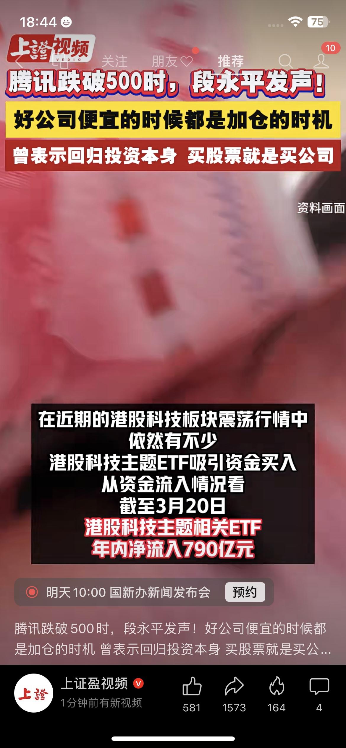 腾讯跌穿500，段永平喊话加仓：普通人要不要跟着抄作业？腾讯跌破500港元，