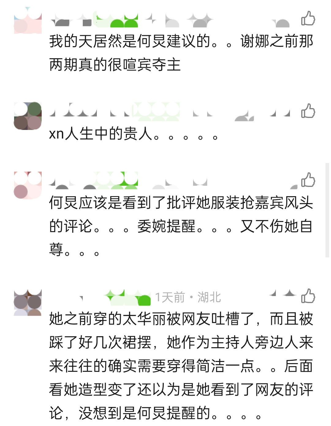 何老师真的是个贴心的人
