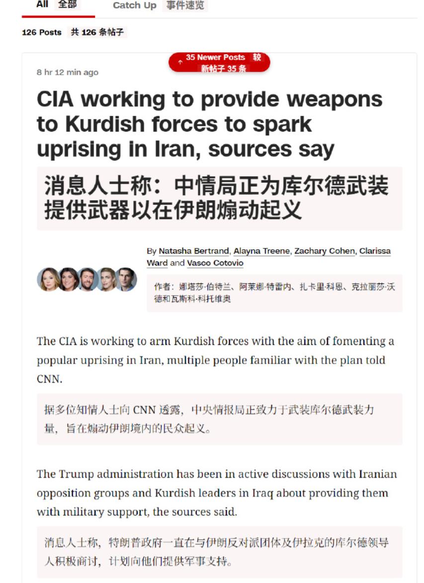 就在美以大肆宣称“库尔德武装兵发伊朗”之际，伊朗却抢先发起大规模打击了！据悉