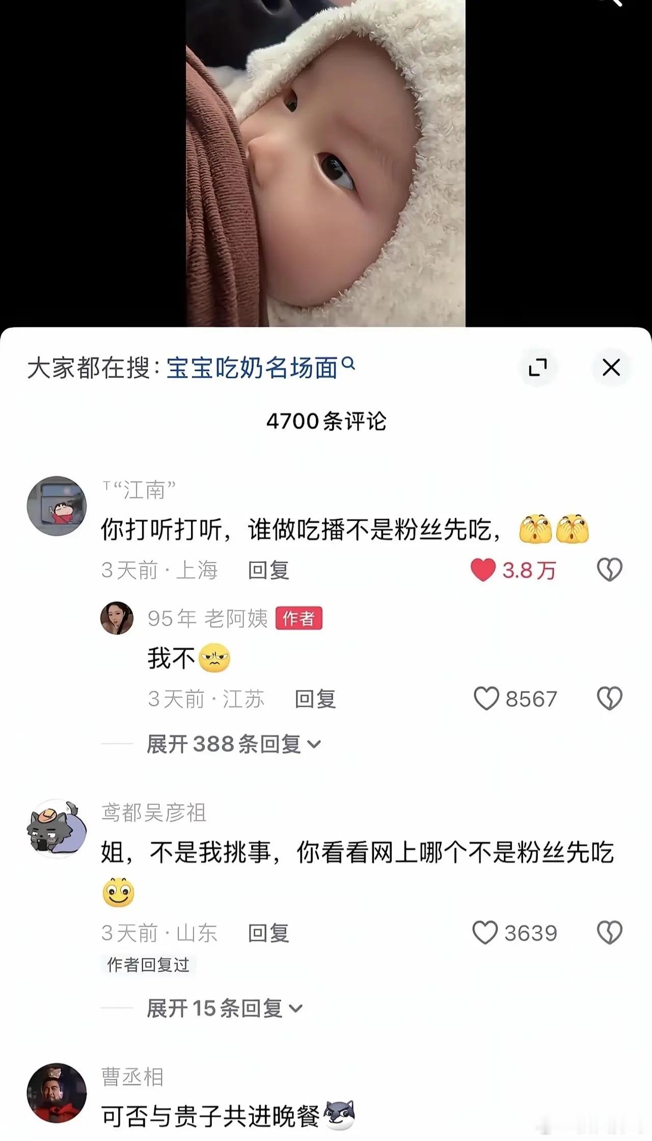 你打听打听，谁做吃播不是粉丝先吃搞笑搞笑图片
