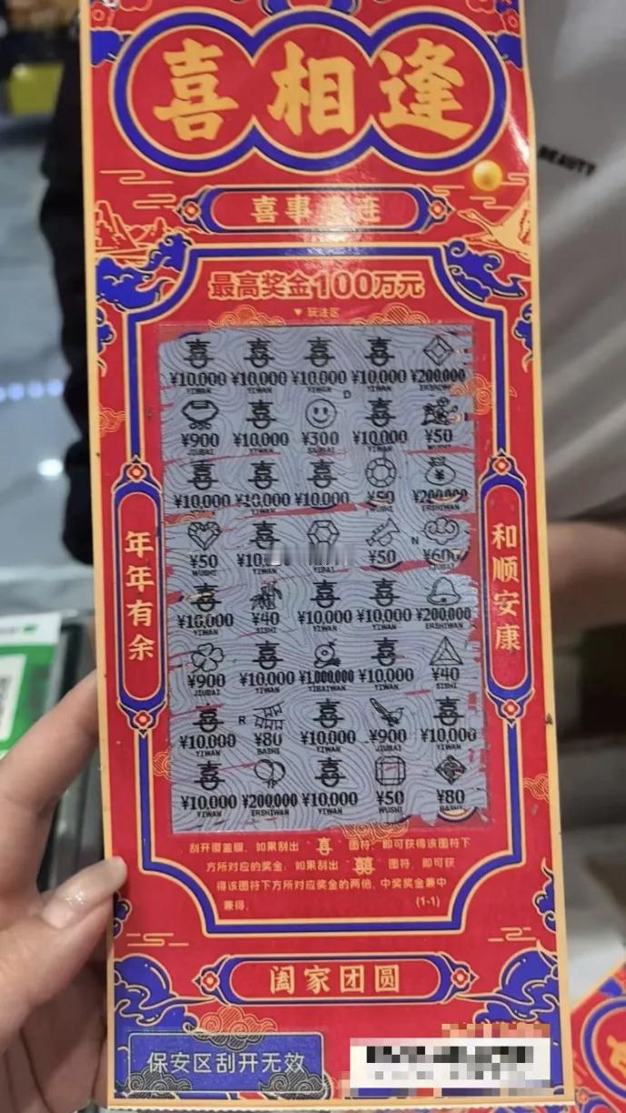 【财神爷又到绍兴来派奖了：绍兴嵊州、诸暨又中出两注“刮刮乐”大奖：100万、20