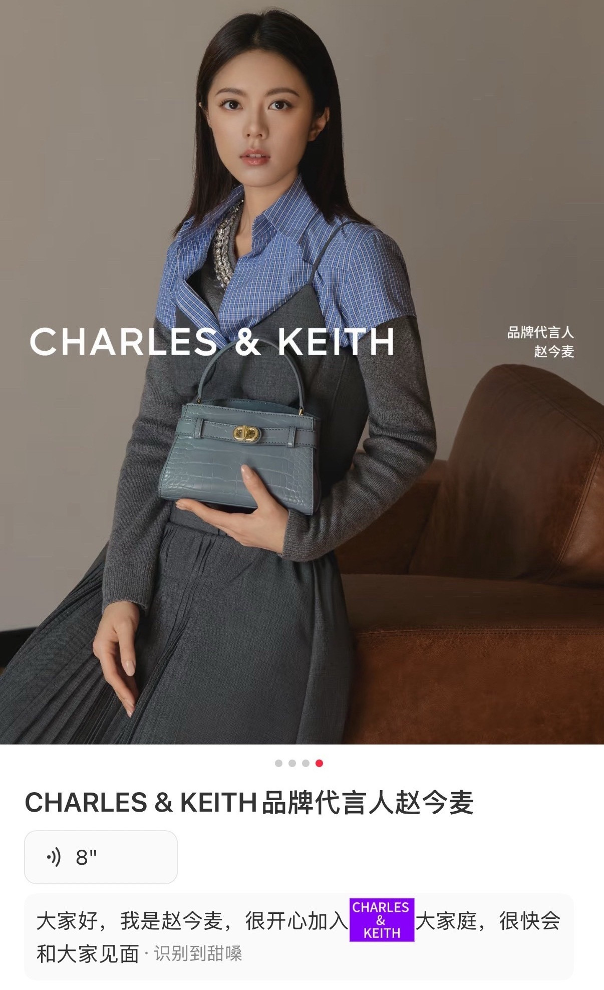 CharlesKeith品牌代言人赵今麦识别到甜嗓哈哈哈哈！是我们甜甜拽拽的麦麦