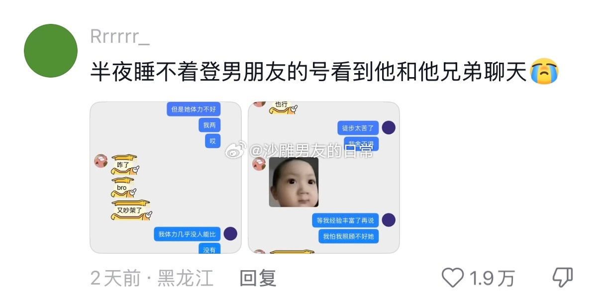 爱的最高境界是心疼