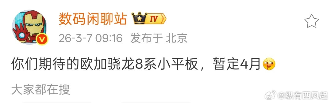 绿厂旗舰小平板终于来了，下个月发布！