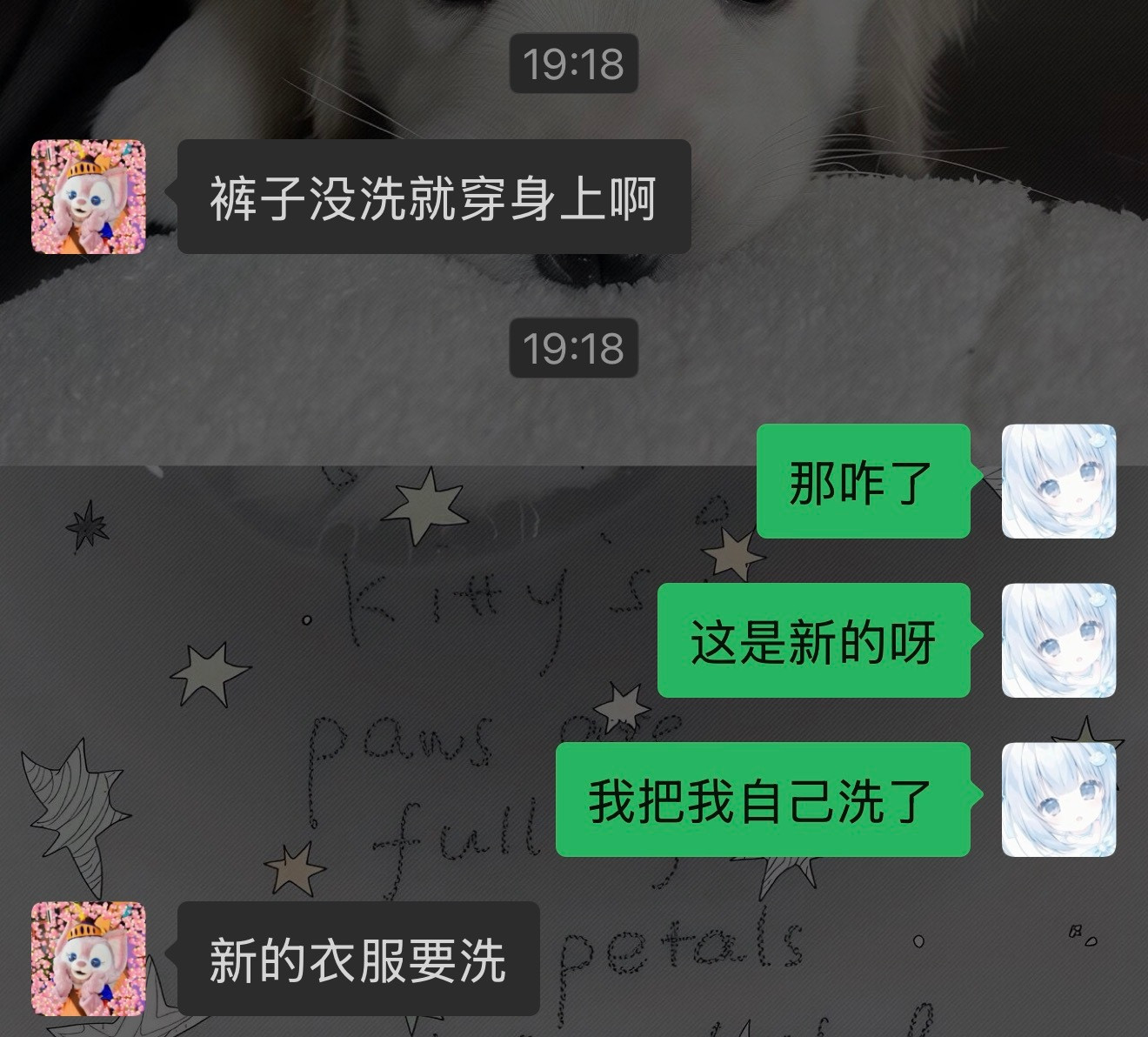 买到喜欢的裤子我就这样：给自己洗干净了换新裤子穿​​​