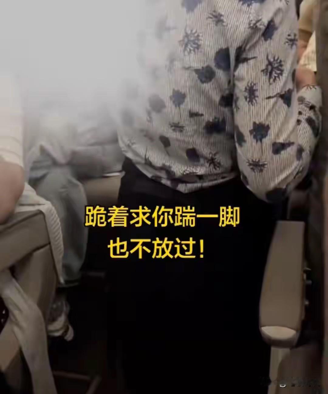 能让空姐被逼这份上的欧某某到底何方神圣？东航通报“空姐下跪求乘客谅解”，公司已报
