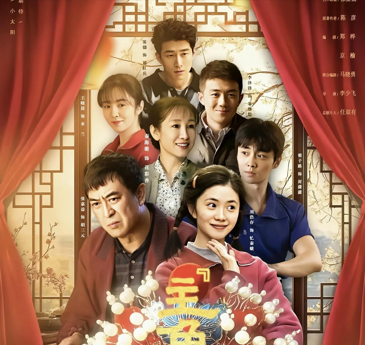 张艺谋监制，张嘉译秦海璐领衔，40集年代大剧《主角》央视首播央视一套黄金档要