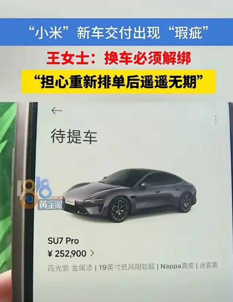 首个粗粮“期车”受害者出现。粗粮准车主王女士8月7日不要验车付尾款，​8月8日