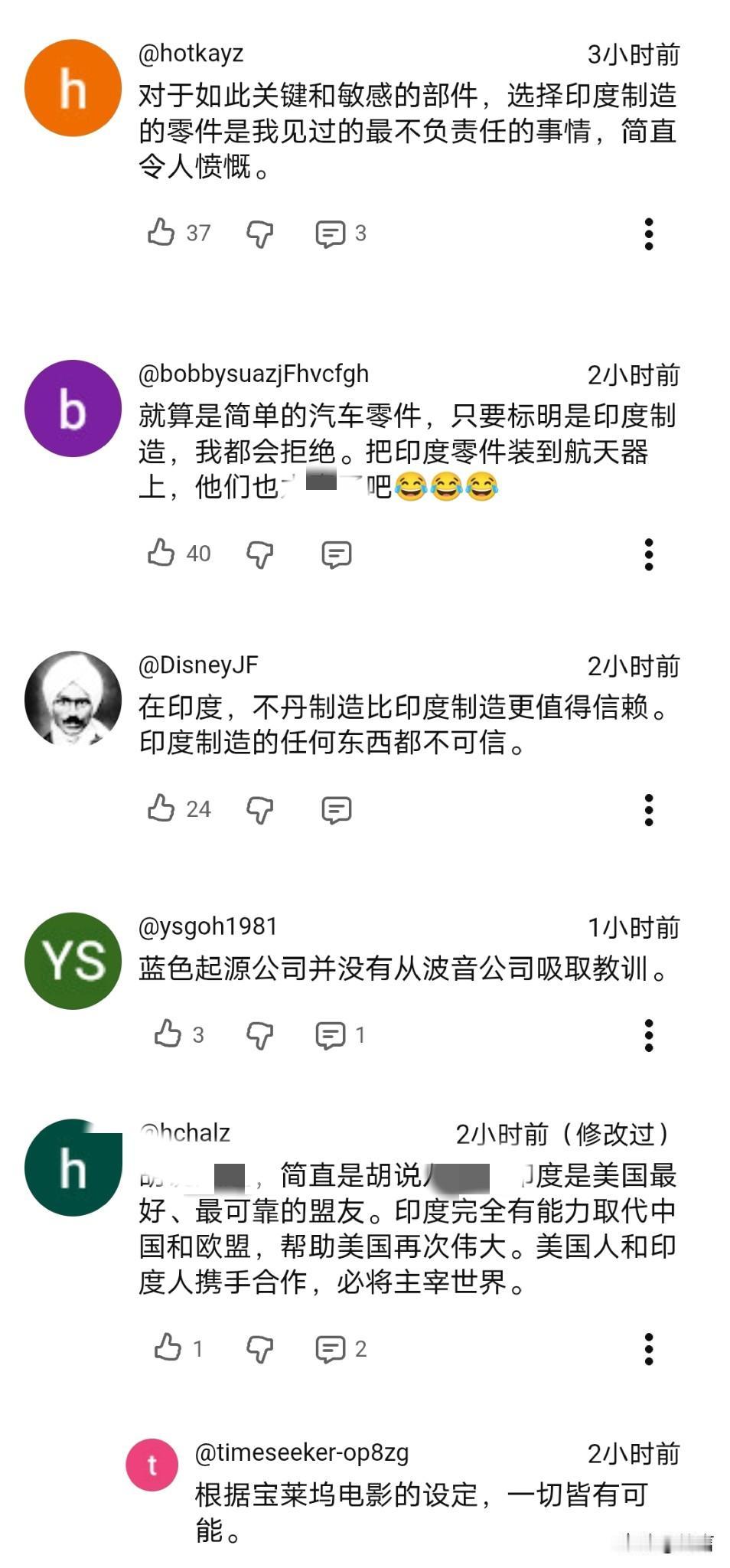 印网友：火箭爆炸与印度无关。5月28日，蓝色起源公司的火箭在发生爆炸后，外界