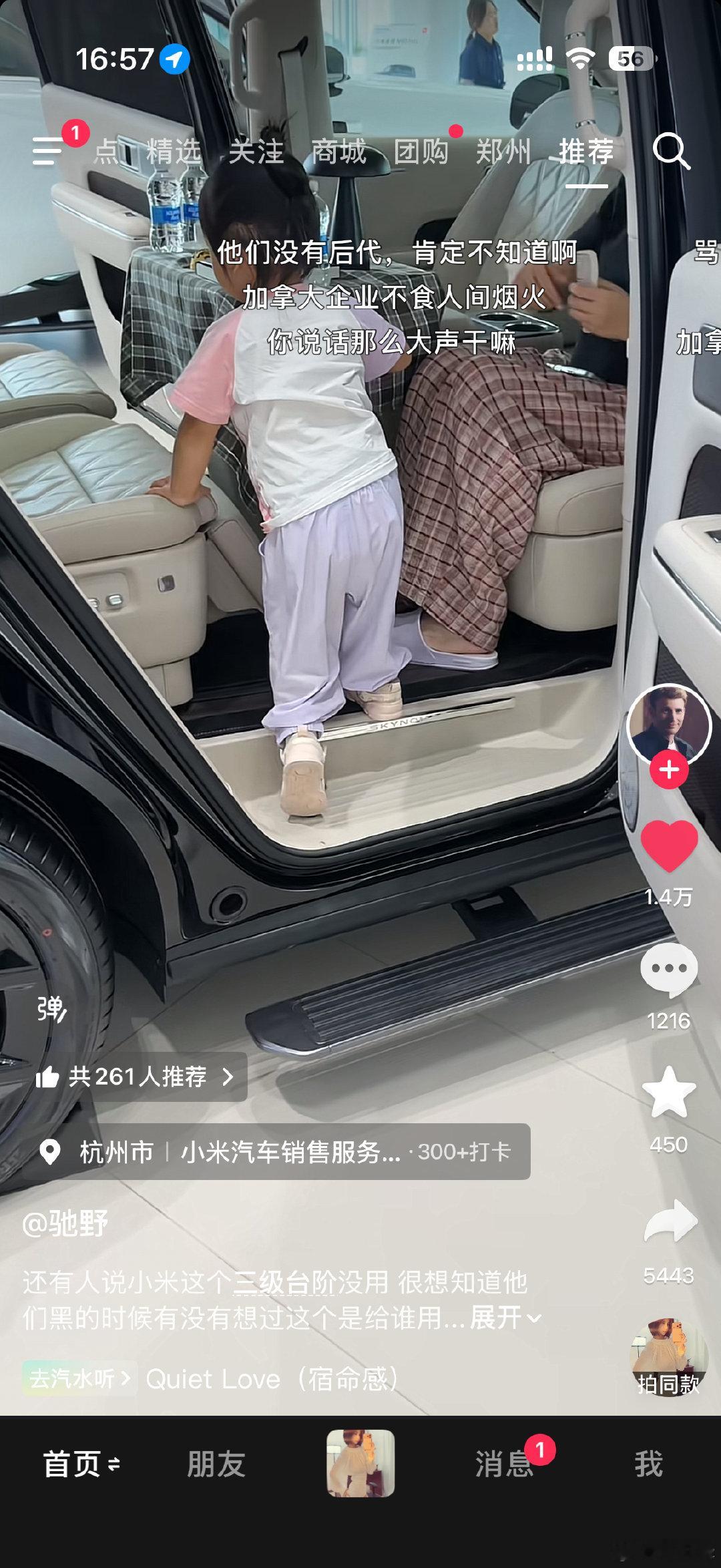小米澎程的三级台阶，两岁小孩都能轻松上车[doge]​