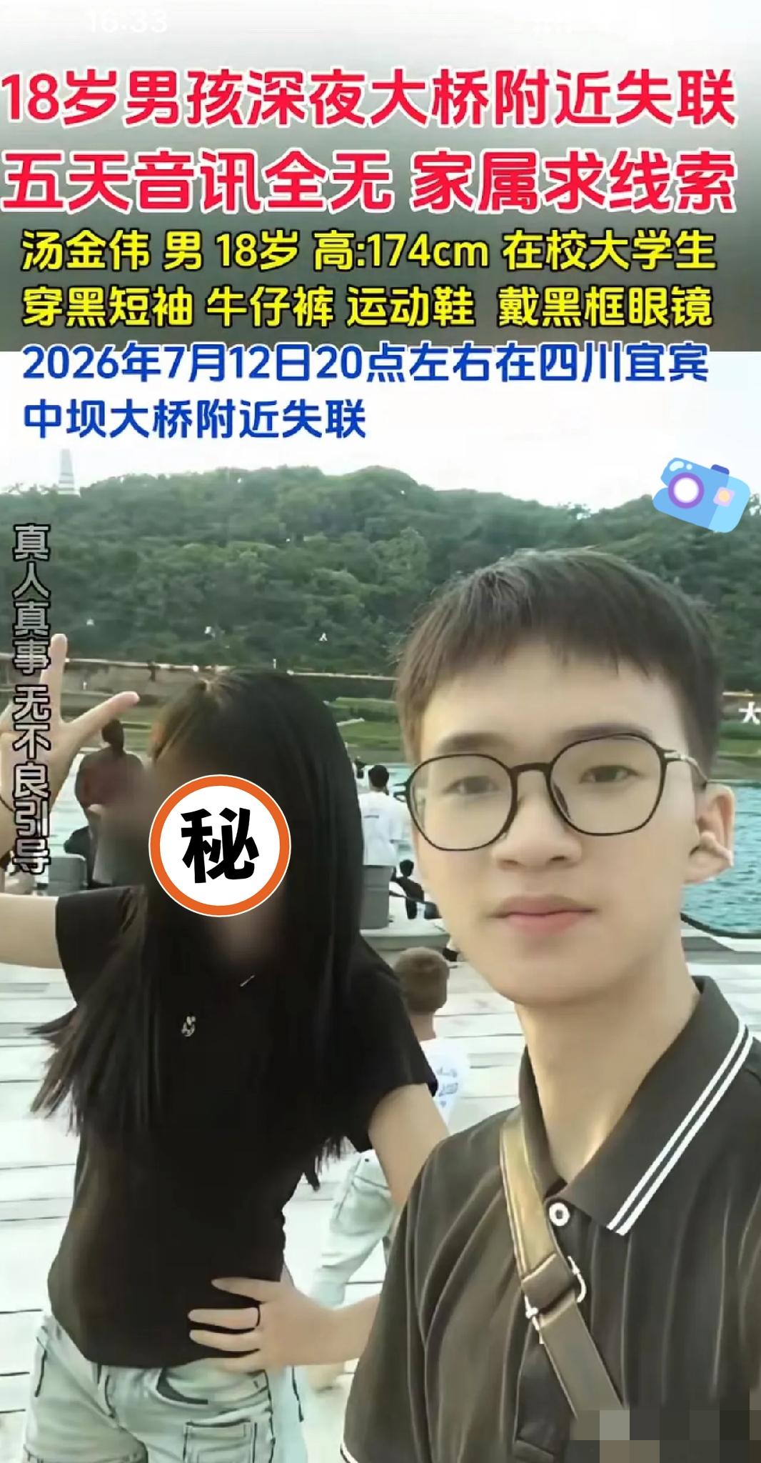 录取通知书拆开的那天，四川宜宾的汤金伟却再也没能亲眼看看自己的名字。18岁，