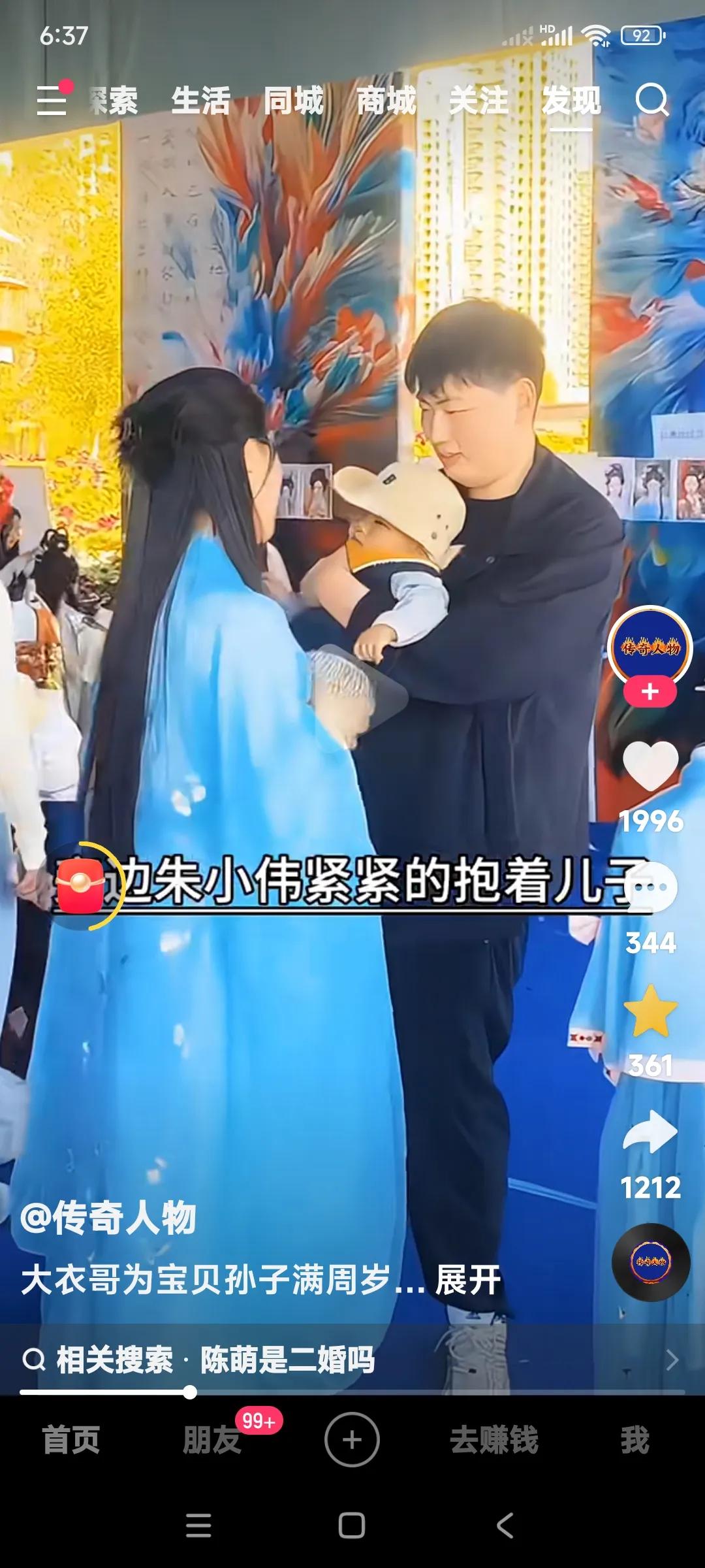 朱小伟和陈萌小两口抱着儿子出门逛街。朱小伟抱着儿子，瞅着媳妇满眼的幸福。