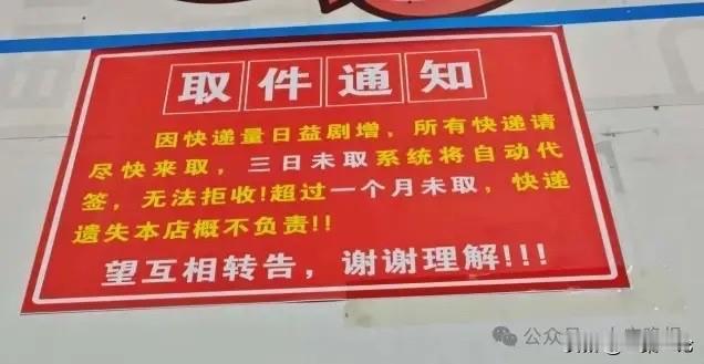 黑龙江大庆，去年10月，女子在外出差时，一朋友给她寄了一个包裹，今年1月女子出差