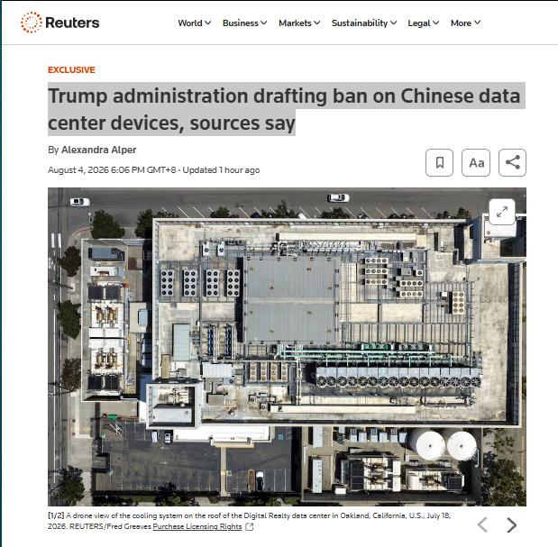 美国要对中国AI算力的“血管”动手了！8月4日，外媒爆料，美国将要出台一项新规，