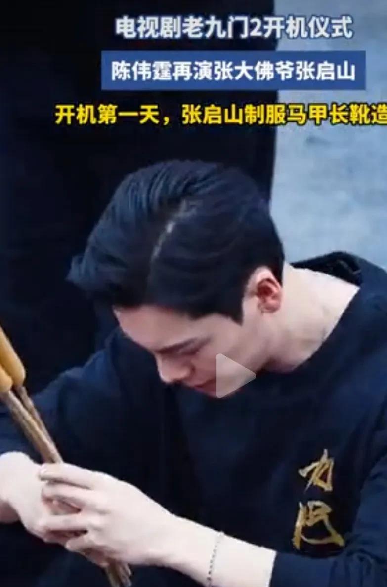 《老九门2》到底能否超过《老九门》呢？不过看了陈伟霆张大佛爷的造型，直接让人梦回